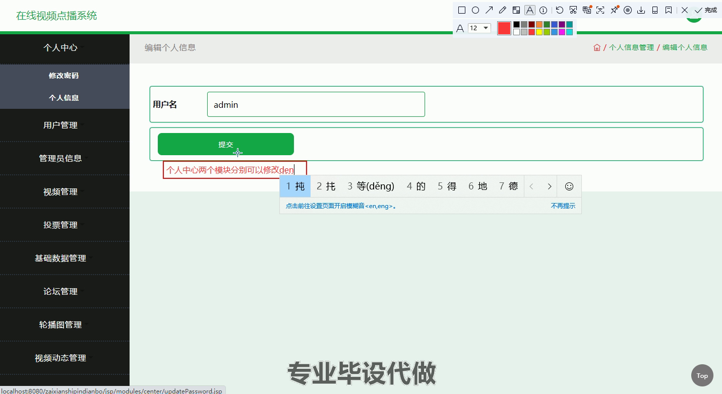 yy-ssm386基于Java Web的在线视频点播系统